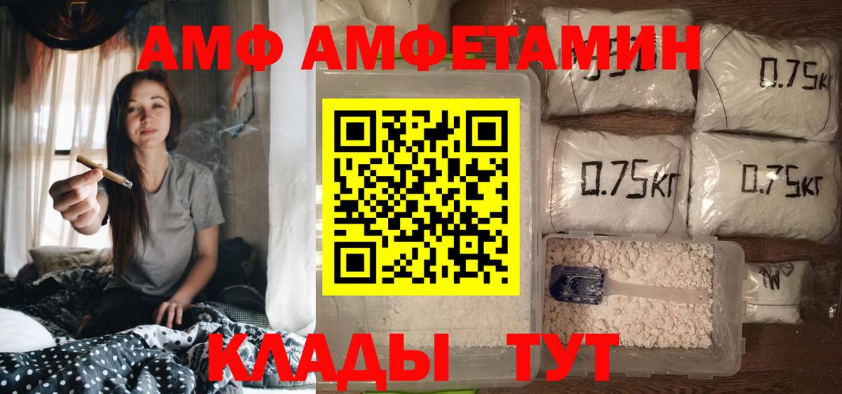 Амфетамин Premium  Вход с VPN  Клинцы 