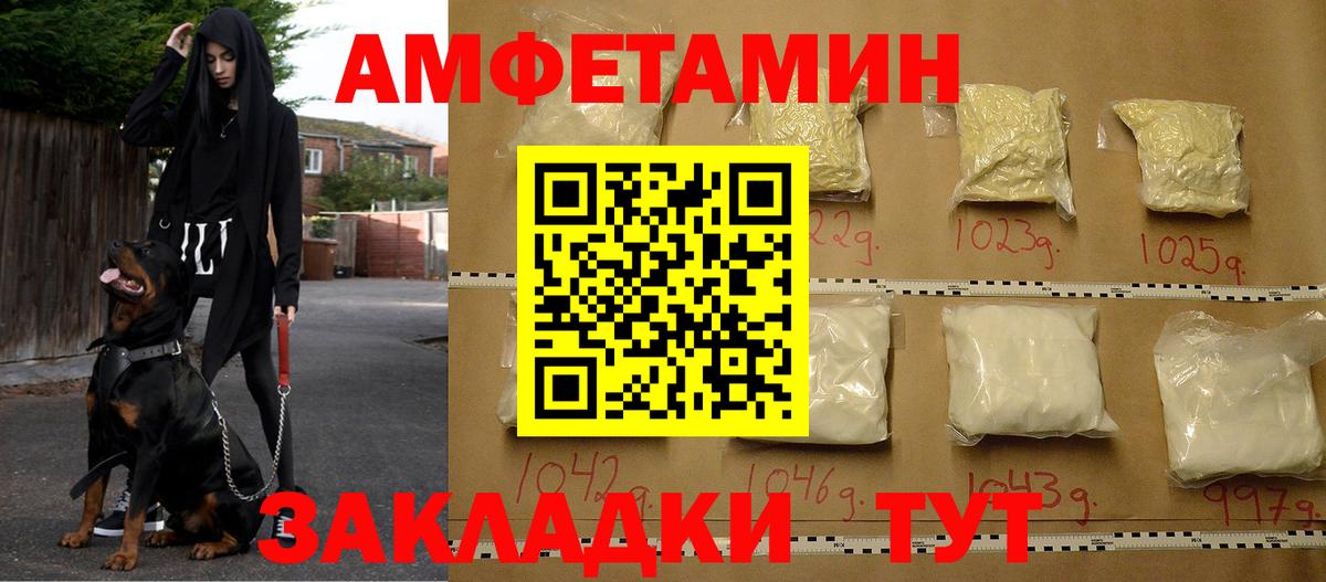 Амфетамин Premium Клинцы