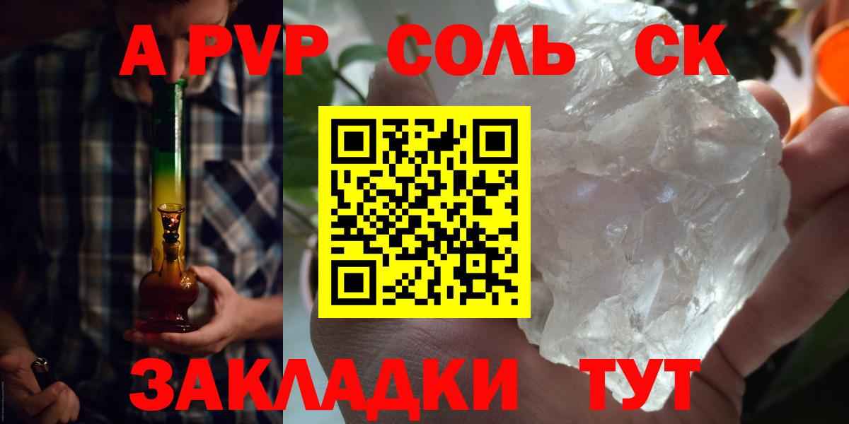 A PVP СК КРИС  Вход с VPN  Клинцы  Alfa_PVP СК КРИС  A-PVP крисы CK 