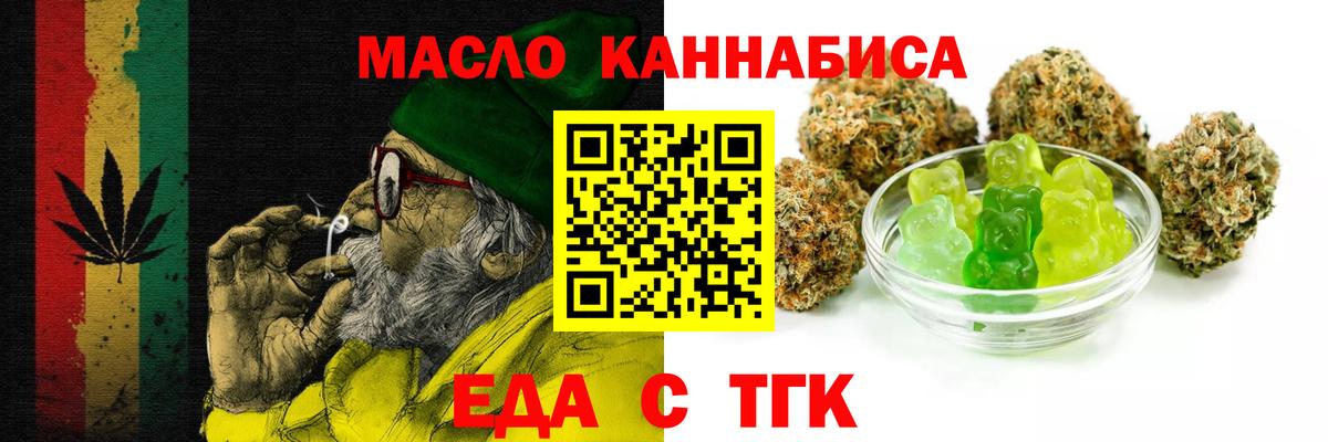 Клинцы  Печенье с ТГК конопля  Вход с VPN 