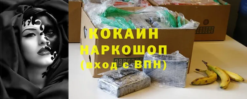 Cocaine VHQ  Клинцы 