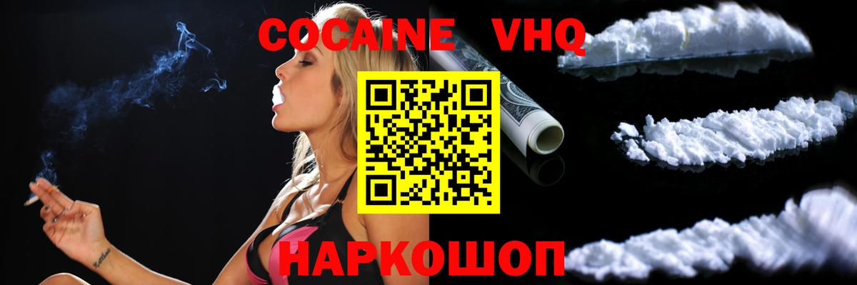 Кокаин Боливия  COCAIN Fish Scale  Клинцы  Вход с VPN 