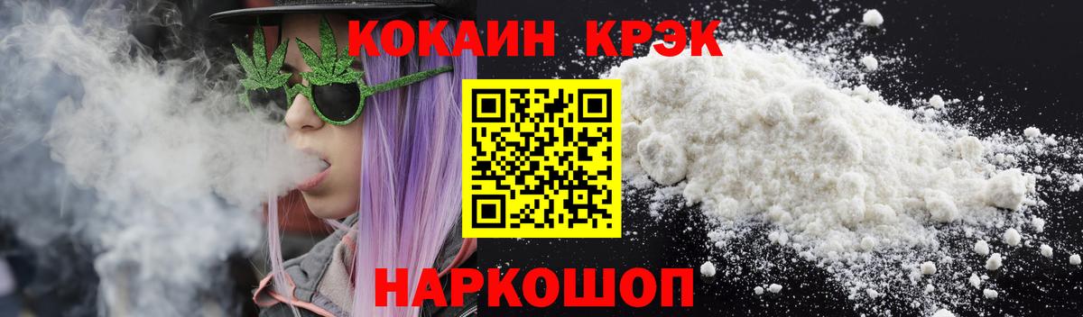Кокаин 97% Клинцы