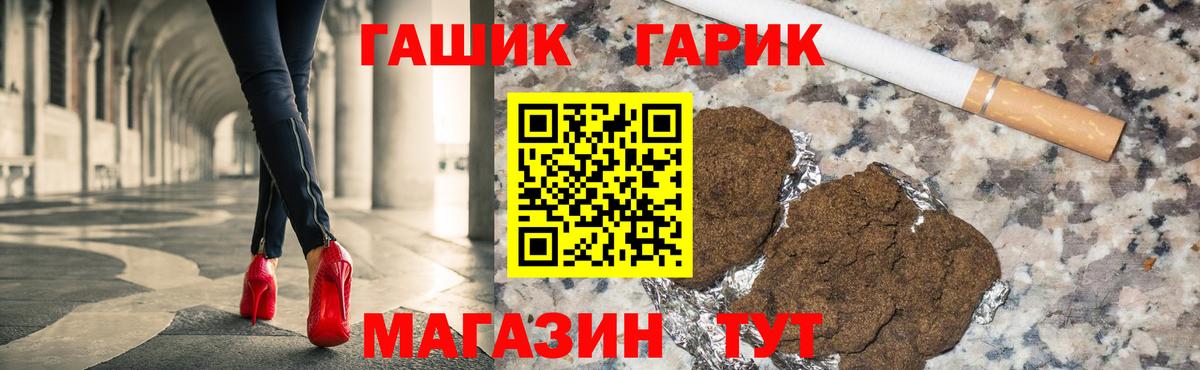 Клинцы  ГАШИШ 40% ТГК  Вход с VPN  ГАШ индика сатива 