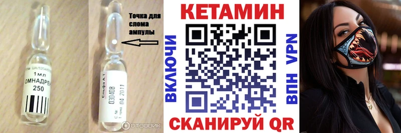 Кетамин ketamine  Клинцы 
