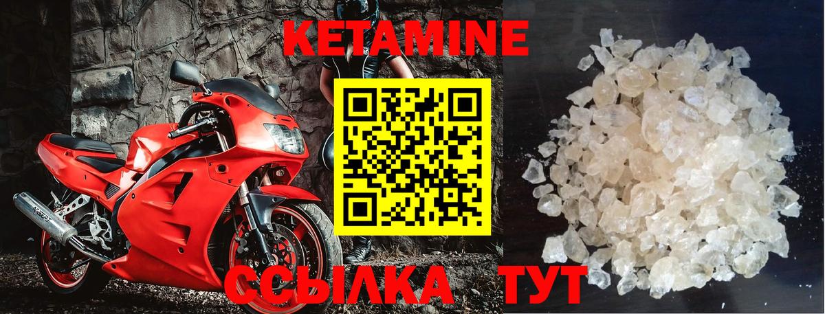 Кетамин VHQ Клинцы