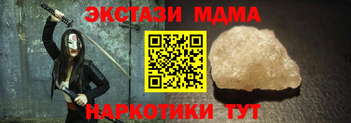 МДМА VHQ  MDMA Molly  Вход с VPN  Клинцы 