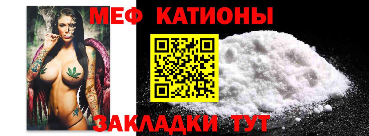 МЕФ кристаллы Клинцы