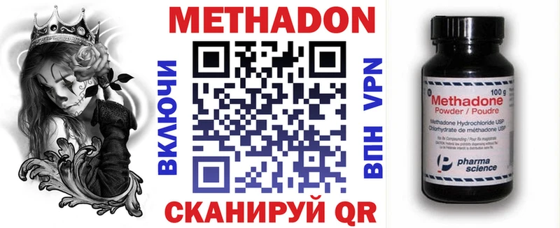 Метадон VHQ  гидра зеркало  Клинцы 