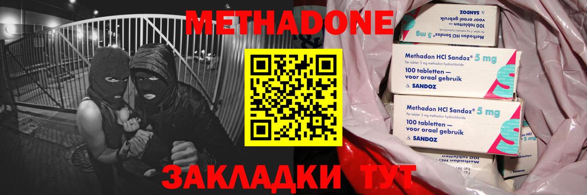 Клинцы  shop наркотические препараты  МЕТАДОН белоснежный  Вход с VPN  Метадон VHQ 