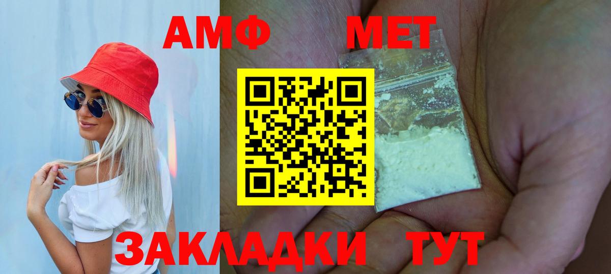 Клинцы  Метамфетамин  Вход с VPN  Метамфетамин кристалл  Метамфетамин кристалл 