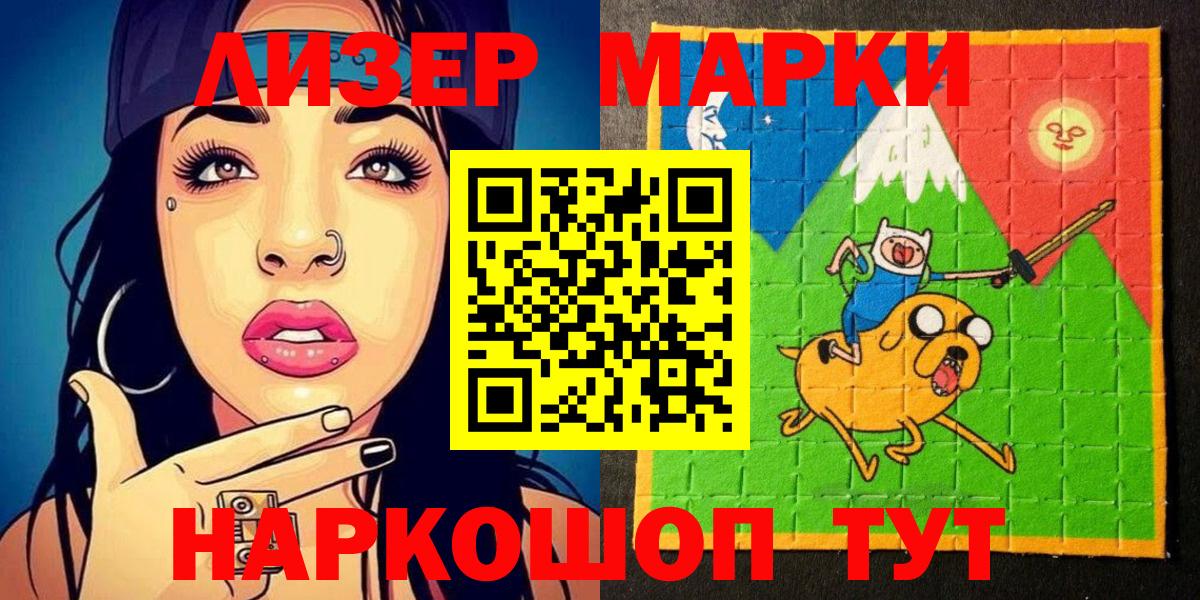 Наркотические марки 1500мкг  Вход с VPN  Клинцы  Наркотические марки 1500мкг 
