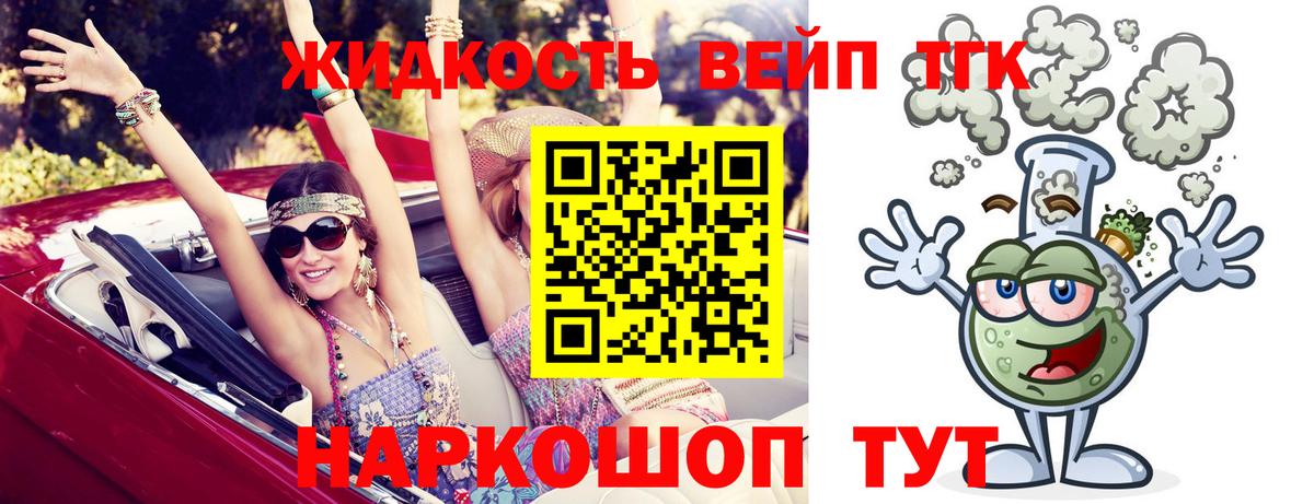Дистиллят ТГК THC oil Клинцы
